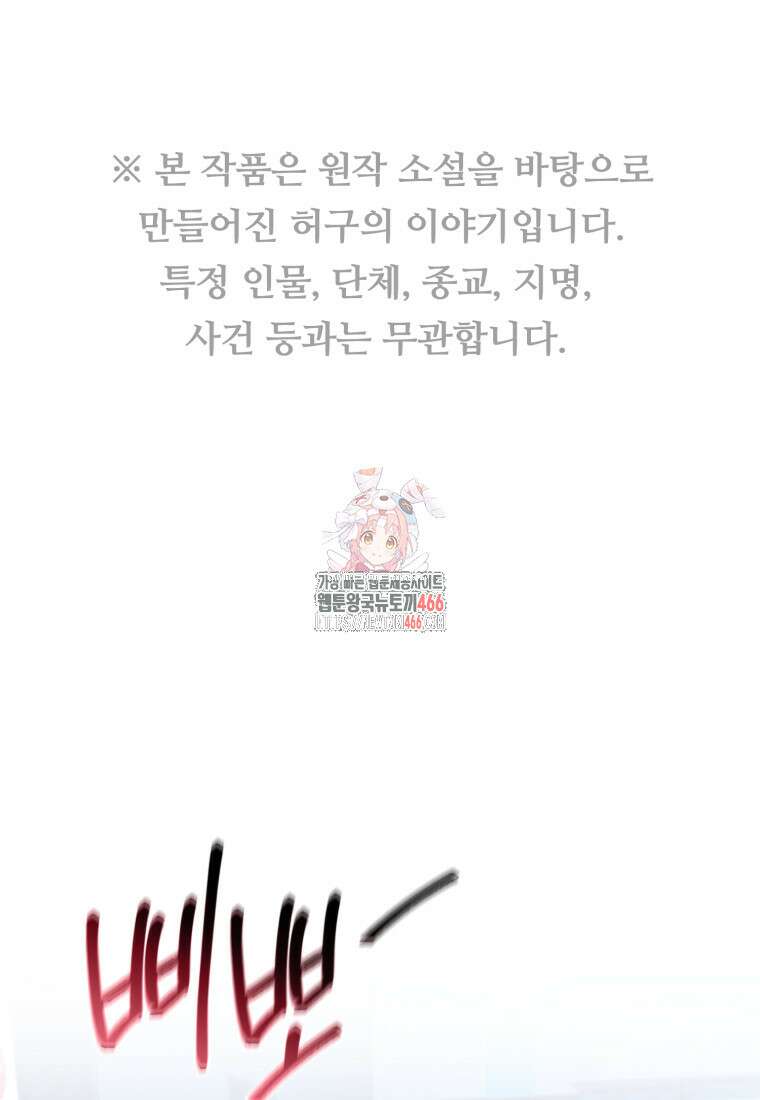 경찰이 너무 강함 19화 1