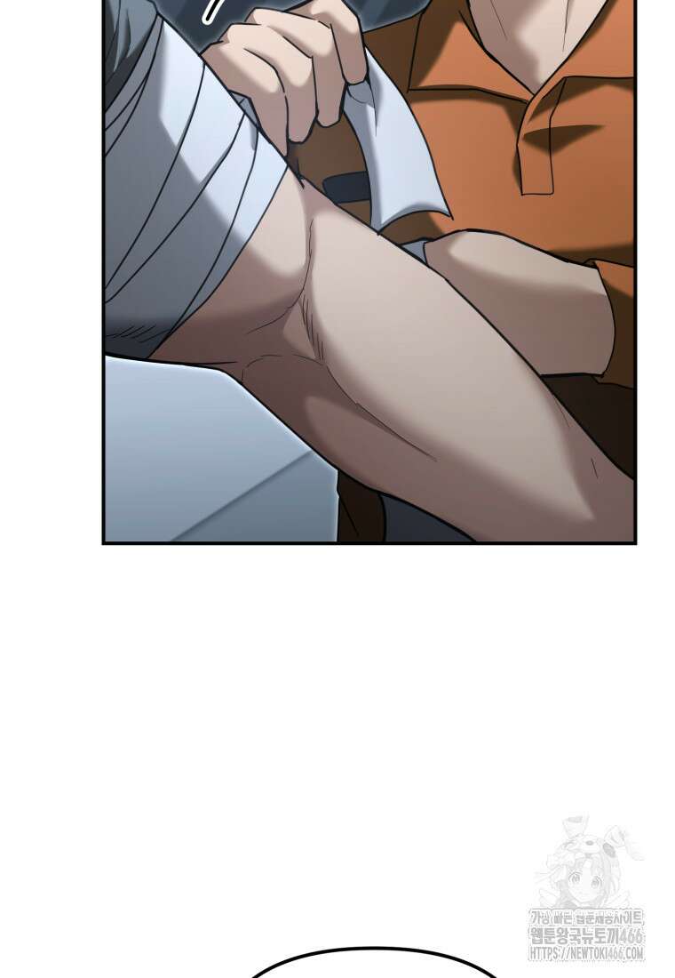경찰이 너무 강함 19화 6