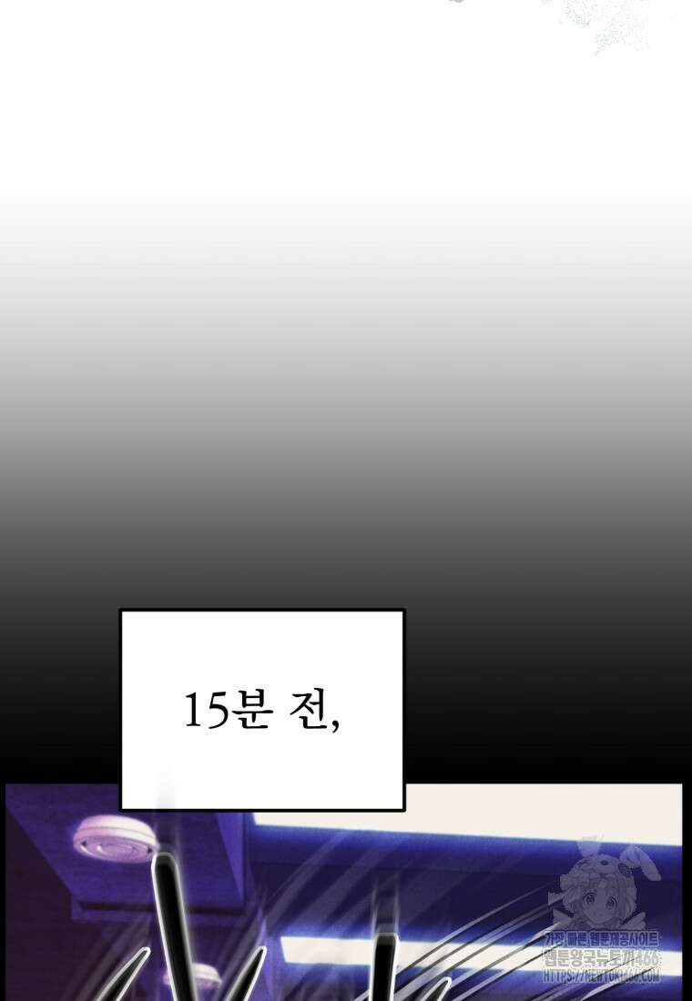 경찰이 너무 강함 19화 11