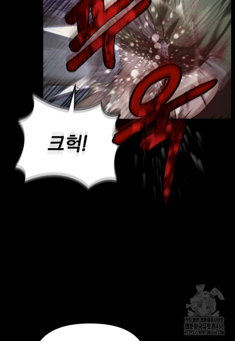 경찰이 너무 강함 19화 14