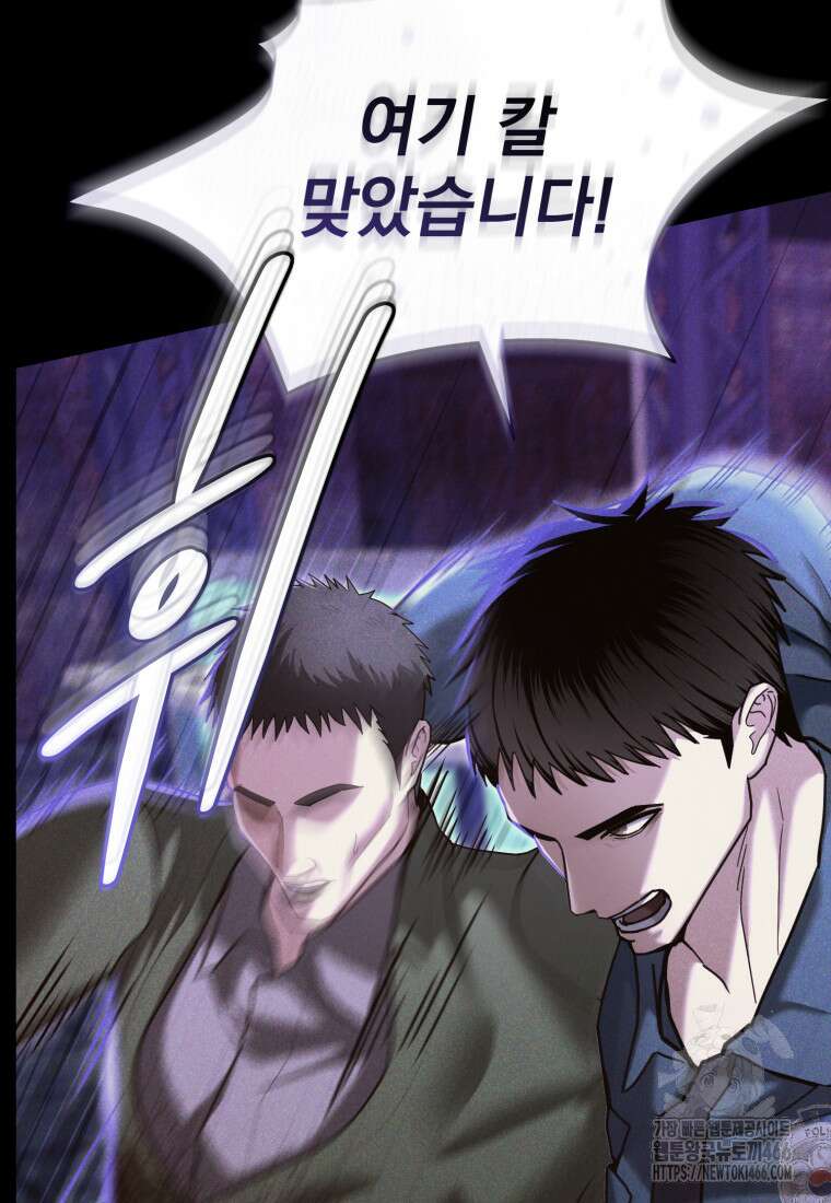 경찰이 너무 강함 19화 20