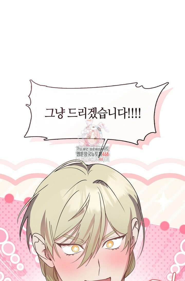 여보, 왜 당신이 후회해요? 33화 1