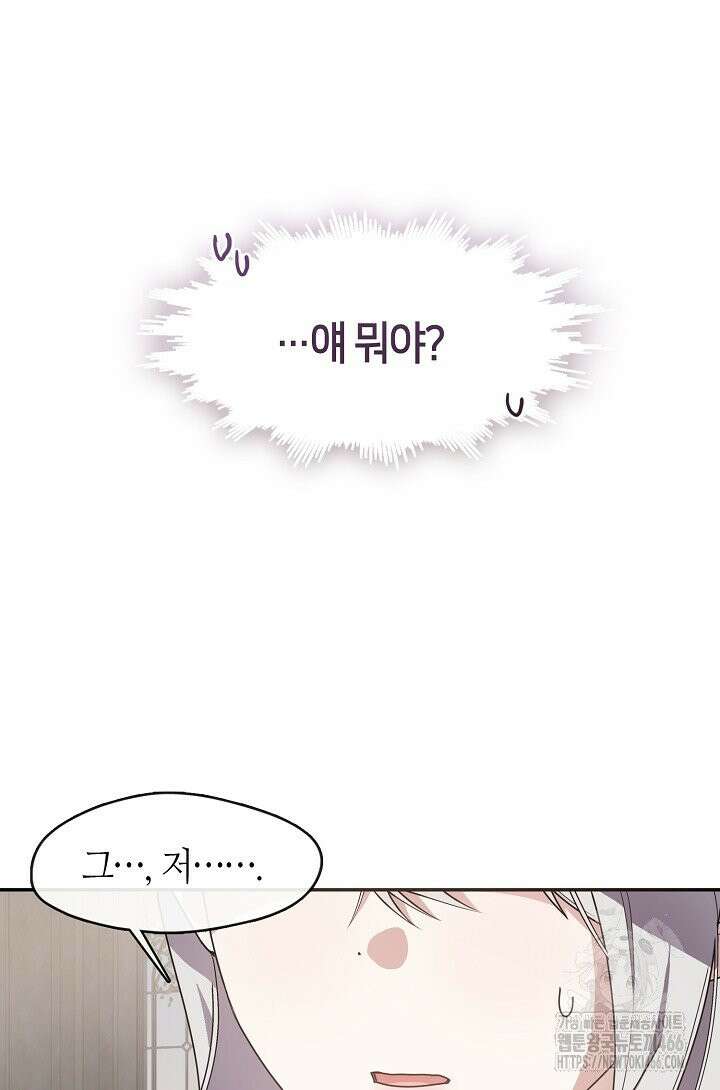 여보, 왜 당신이 후회해요? 33화 4
