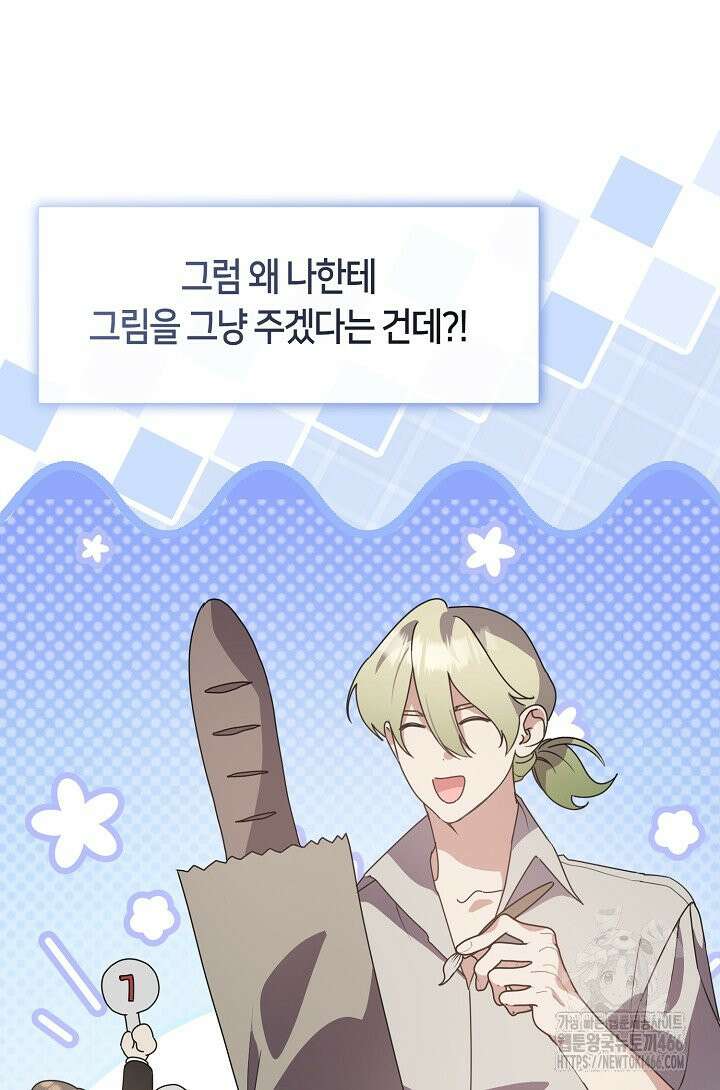 여보, 왜 당신이 후회해요? 33화 9