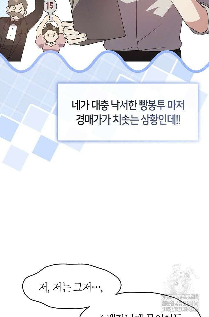 여보, 왜 당신이 후회해요? 33화 10