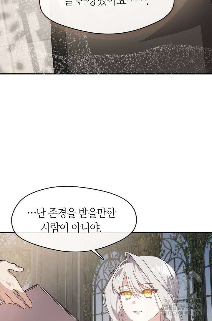 여보, 왜 당신이 후회해요? 33화 14