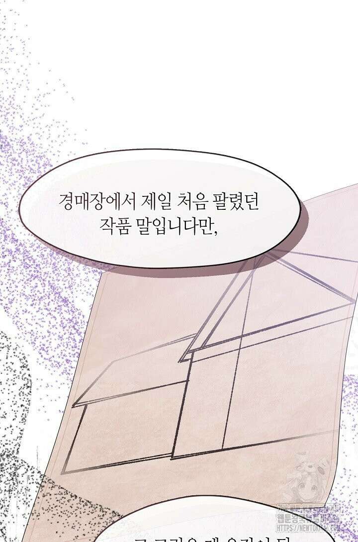 여보, 왜 당신이 후회해요? 33화 20