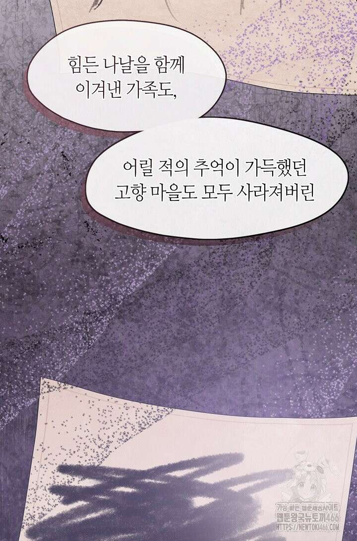 여보, 왜 당신이 후회해요? 33화 22