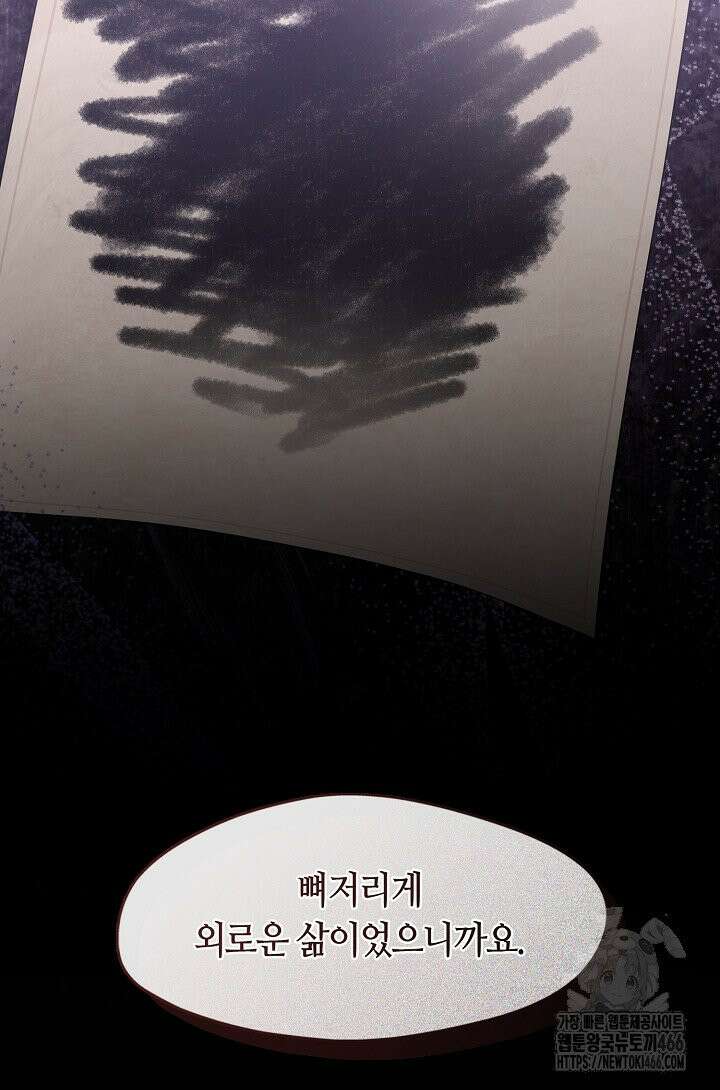 여보, 왜 당신이 후회해요? 33화 23
