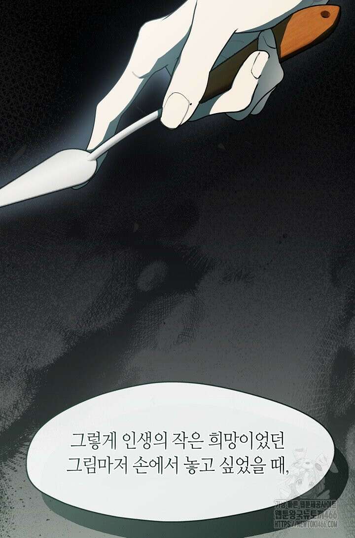 여보, 왜 당신이 후회해요? 33화 25