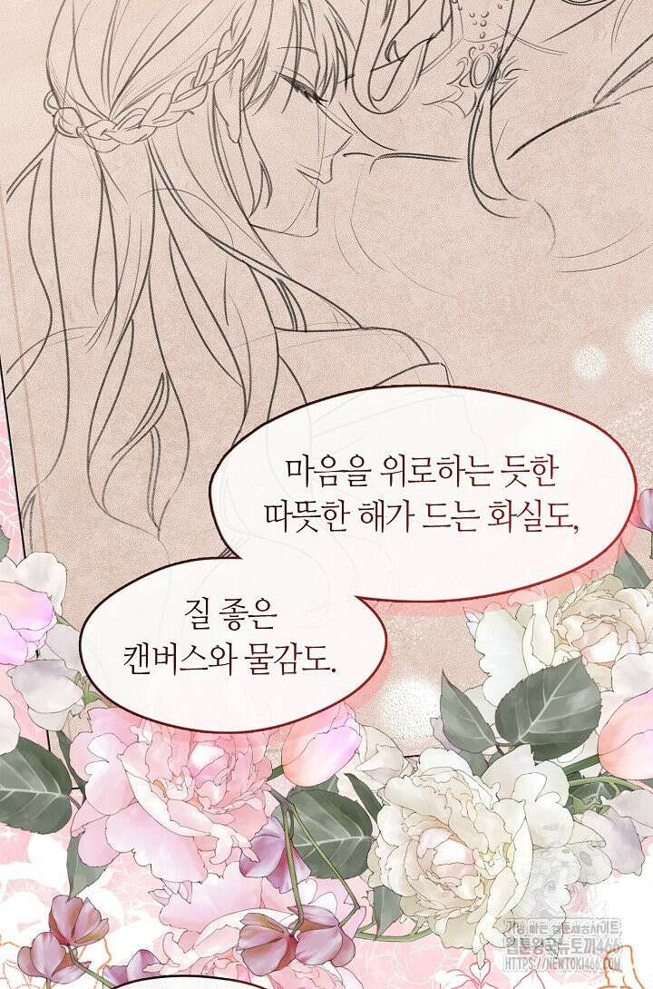 여보, 왜 당신이 후회해요? 33화 30