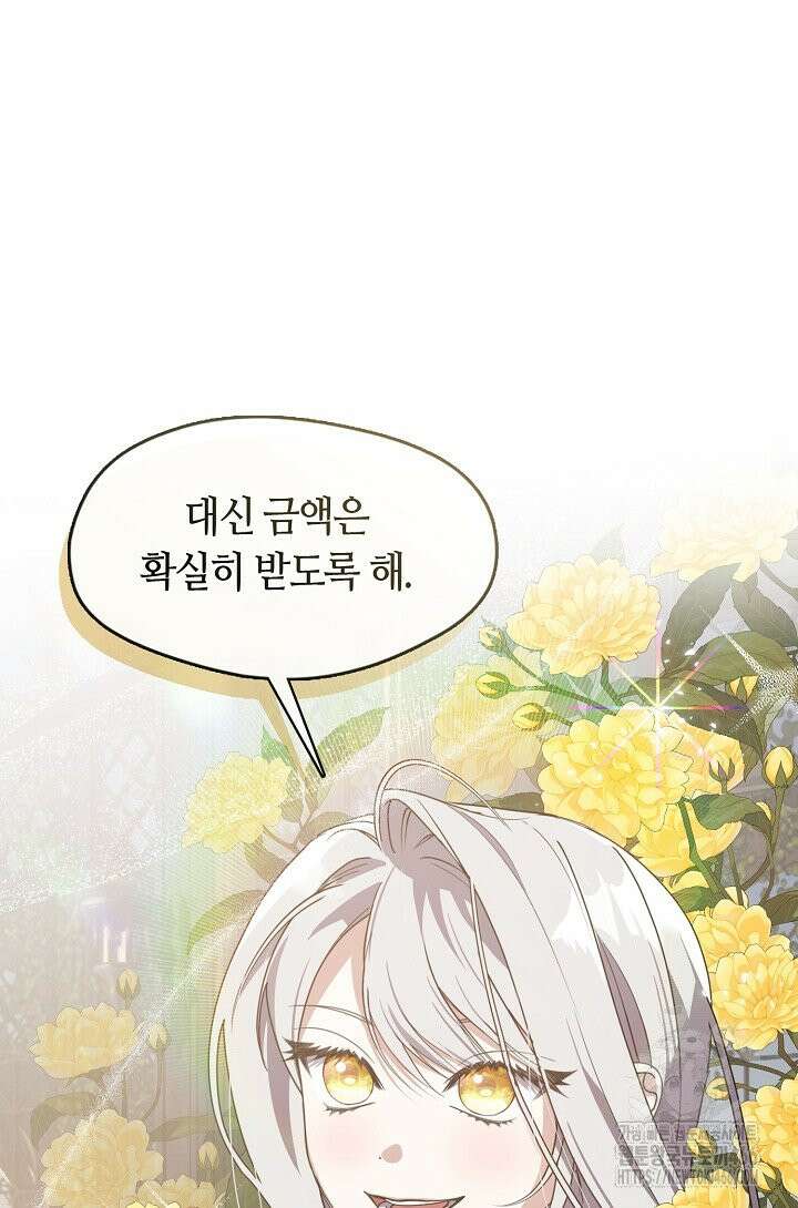 여보, 왜 당신이 후회해요? 33화 34