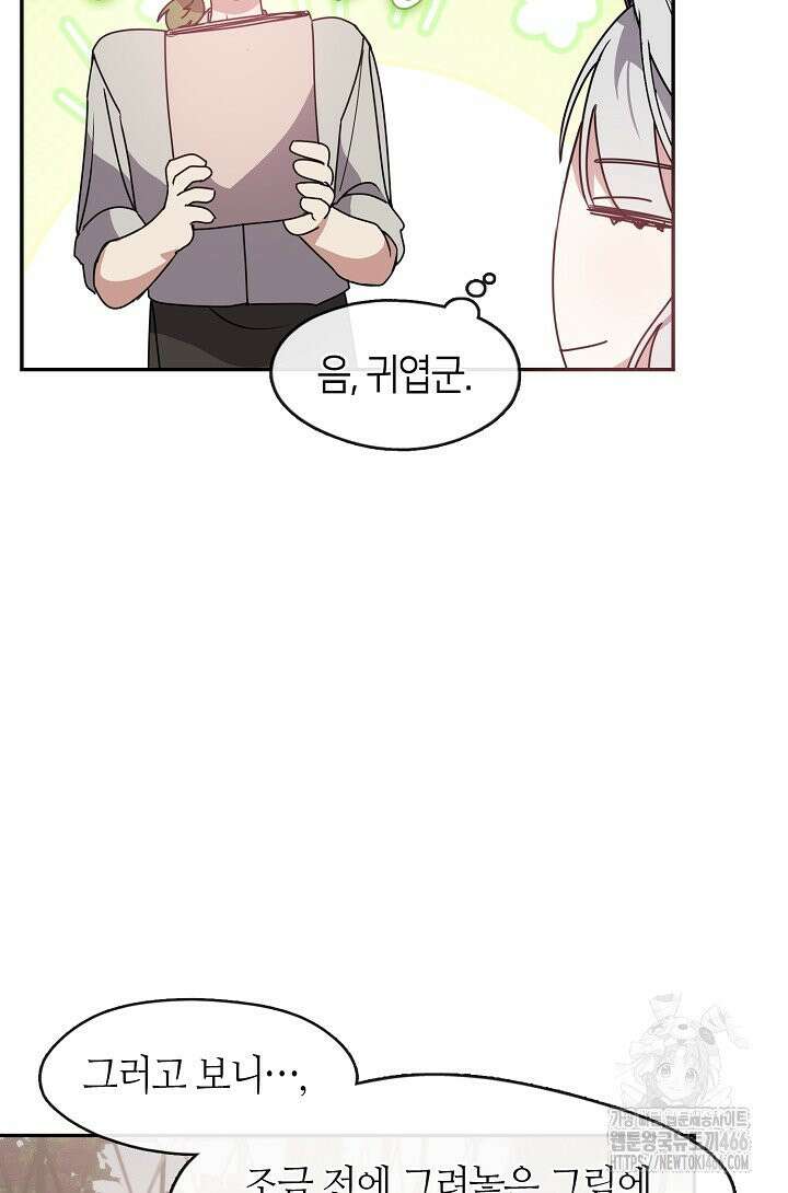 여보, 왜 당신이 후회해요? 33화 37