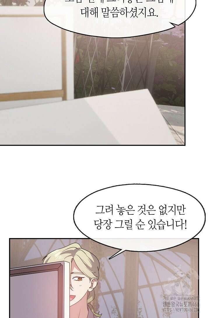 여보, 왜 당신이 후회해요? 33화 38