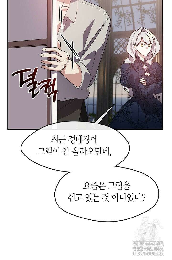 여보, 왜 당신이 후회해요? 33화 39