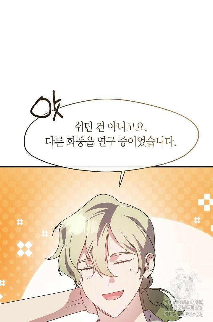 여보, 왜 당신이 후회해요? 33화 40
