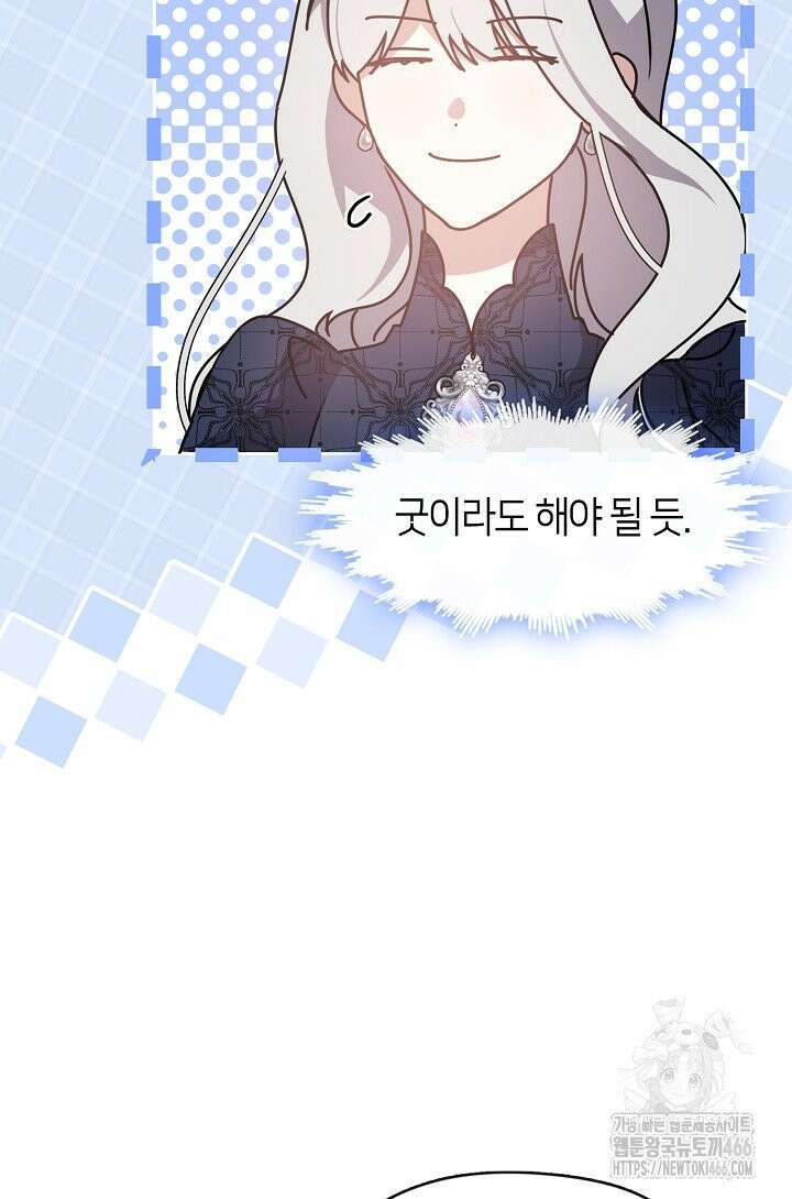 여보, 왜 당신이 후회해요? 33화 46