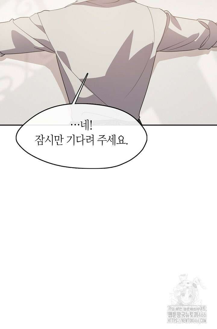 여보, 왜 당신이 후회해요? 33화 50