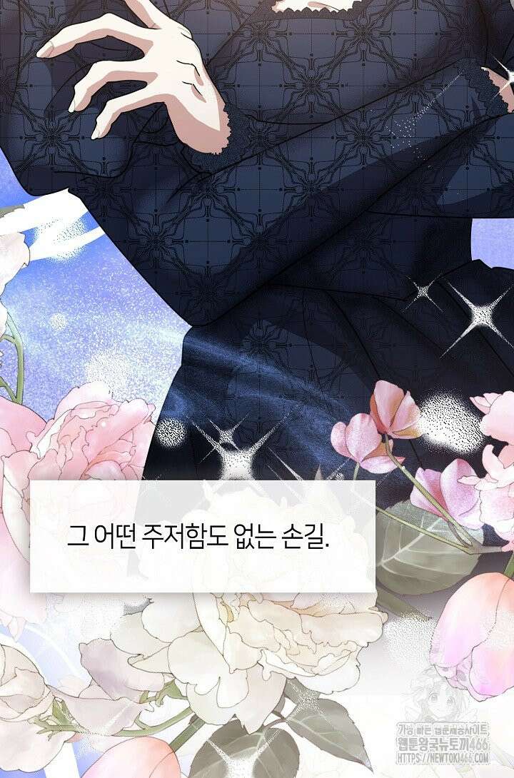 여보, 왜 당신이 후회해요? 33화 54