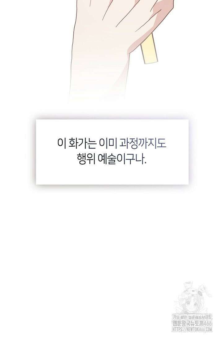 여보, 왜 당신이 후회해요? 33화 58
