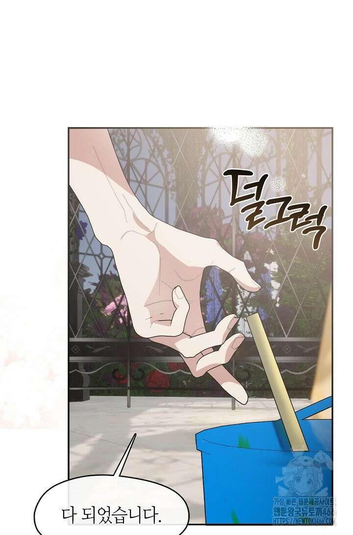 여보, 왜 당신이 후회해요? 33화 60