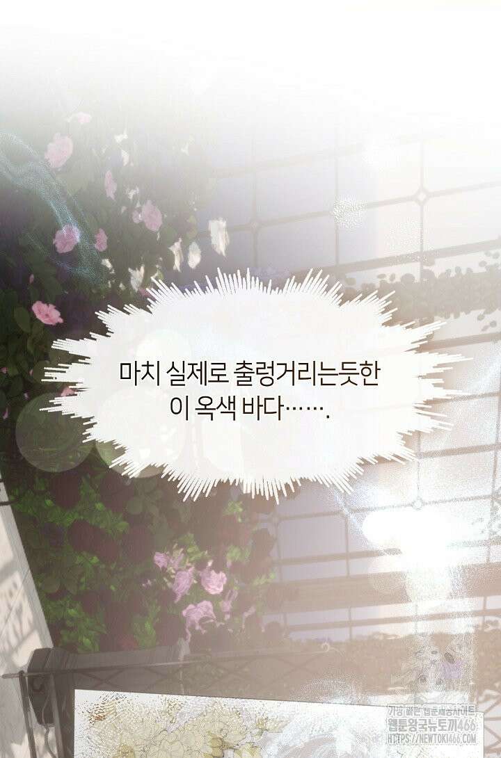 여보, 왜 당신이 후회해요? 33화 63