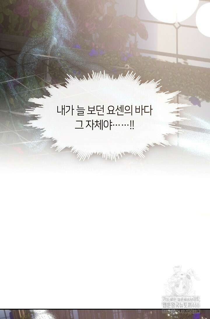 여보, 왜 당신이 후회해요? 33화 65