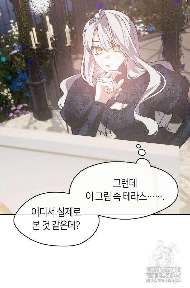 여보, 왜 당신이 후회해요? 33화 66