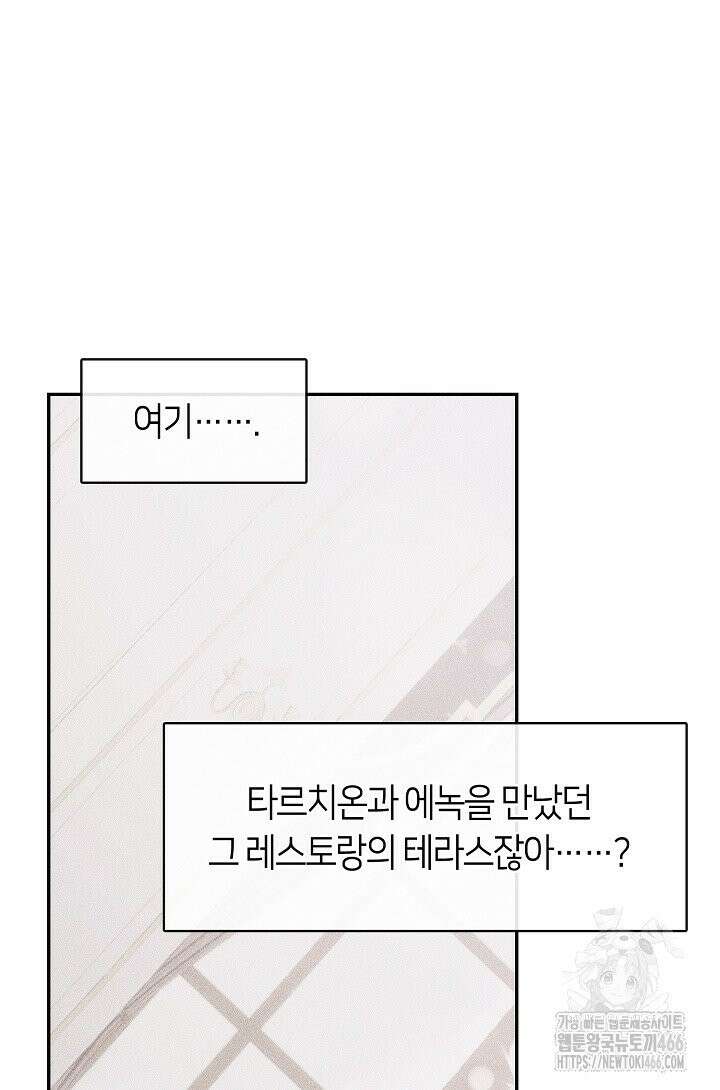 여보, 왜 당신이 후회해요? 33화 67
