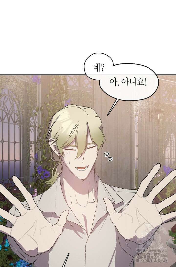 여보, 왜 당신이 후회해요? 33화 71