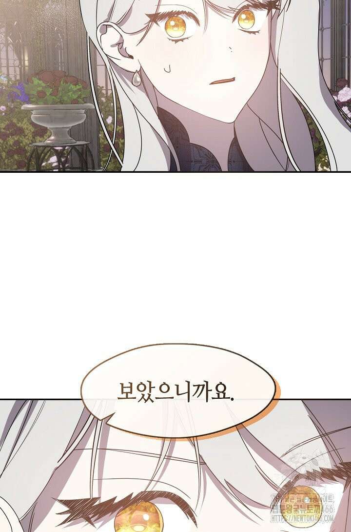 여보, 왜 당신이 후회해요? 33화 73