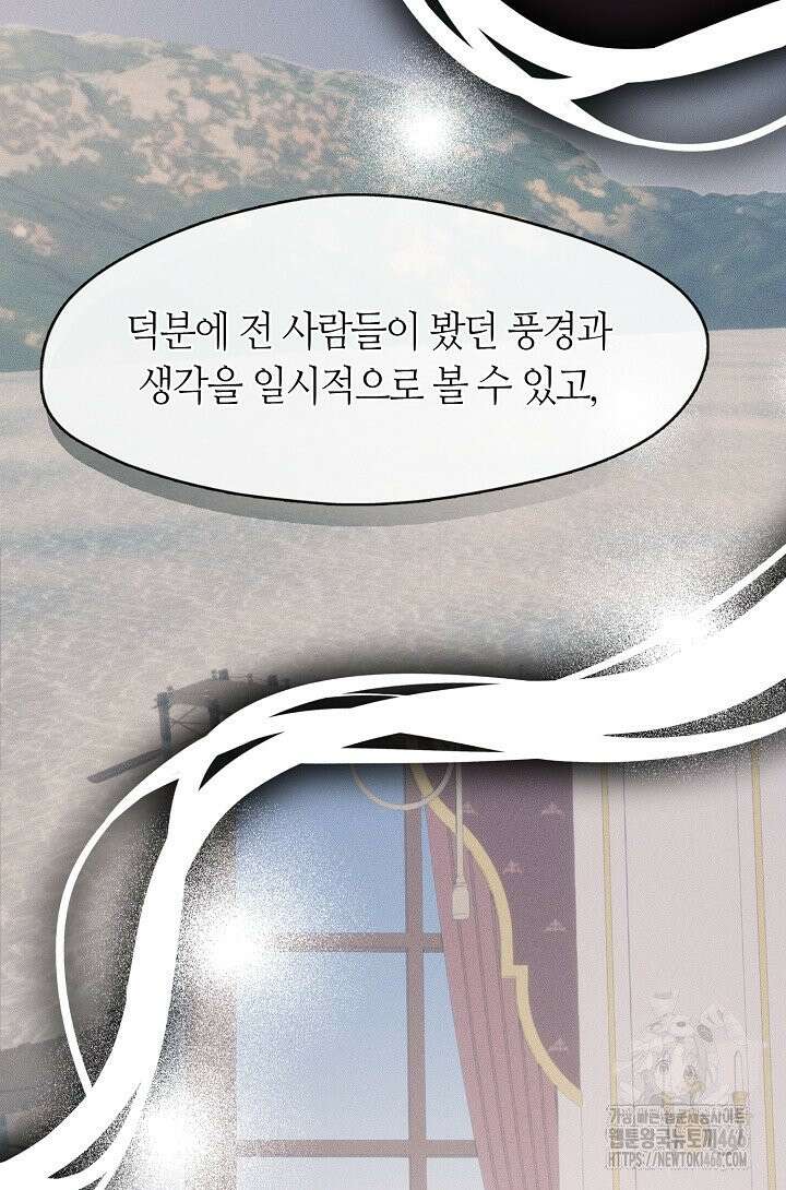 여보, 왜 당신이 후회해요? 33화 79