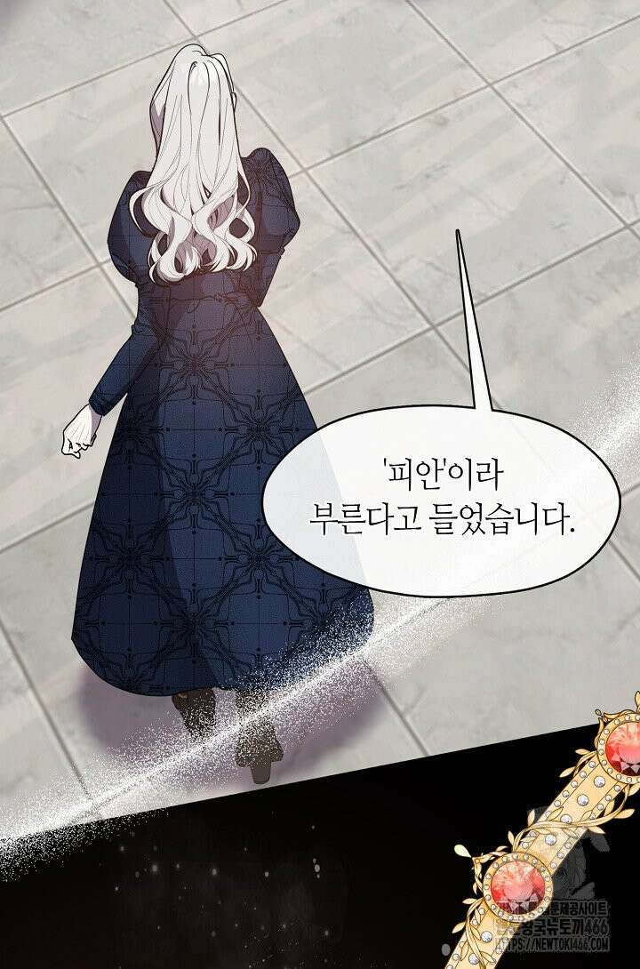 여보, 왜 당신이 후회해요? 33화 83