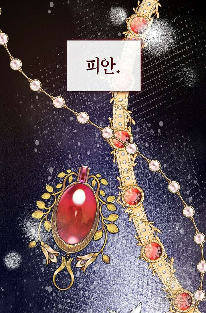 여보, 왜 당신이 후회해요? 33화 84