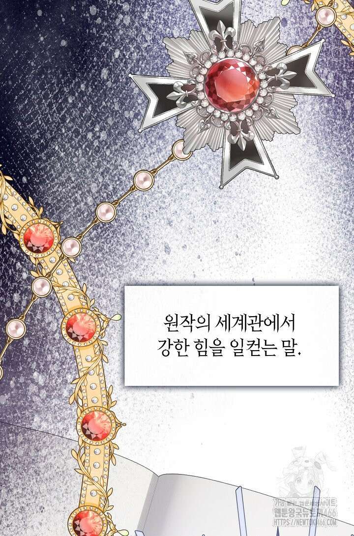 여보, 왜 당신이 후회해요? 33화 85