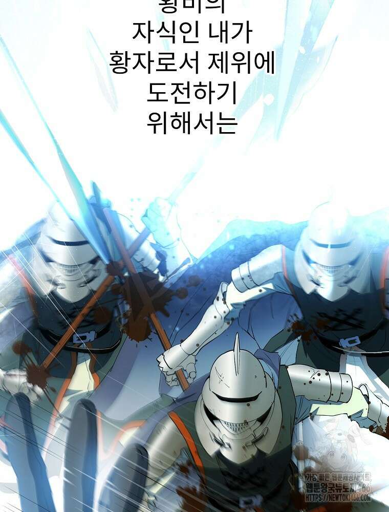 악녀 알리시아가 나라를 구하는 방법 23화 13