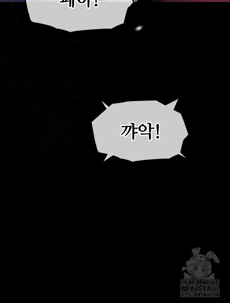 악녀 알리시아가 나라를 구하는 방법 23화 18