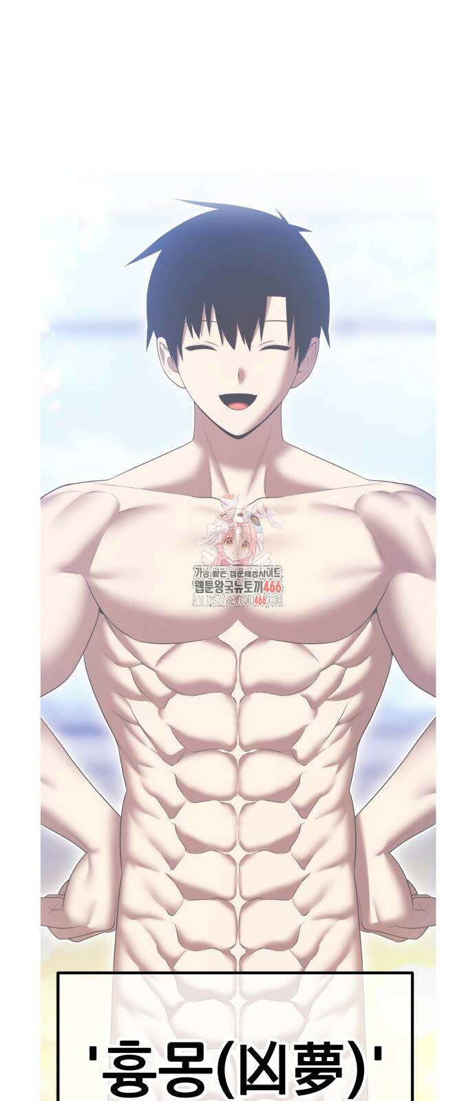 99강화나무몽둥이 2부 45화 1
