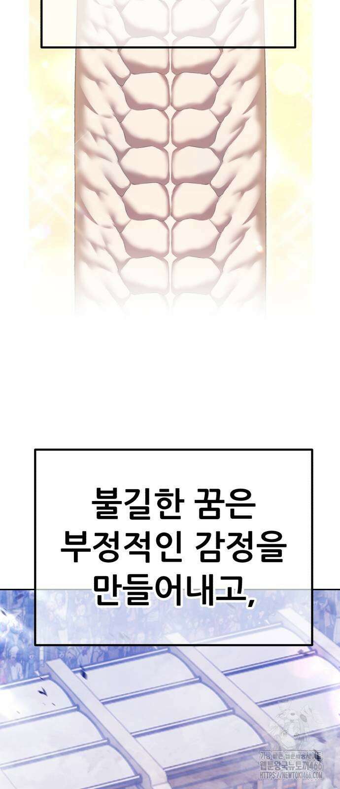 99강화나무몽둥이 2부 45화 2