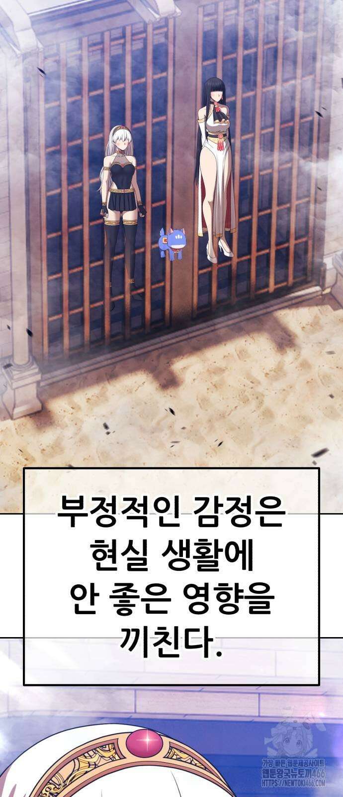 99강화나무몽둥이 2부 45화 3