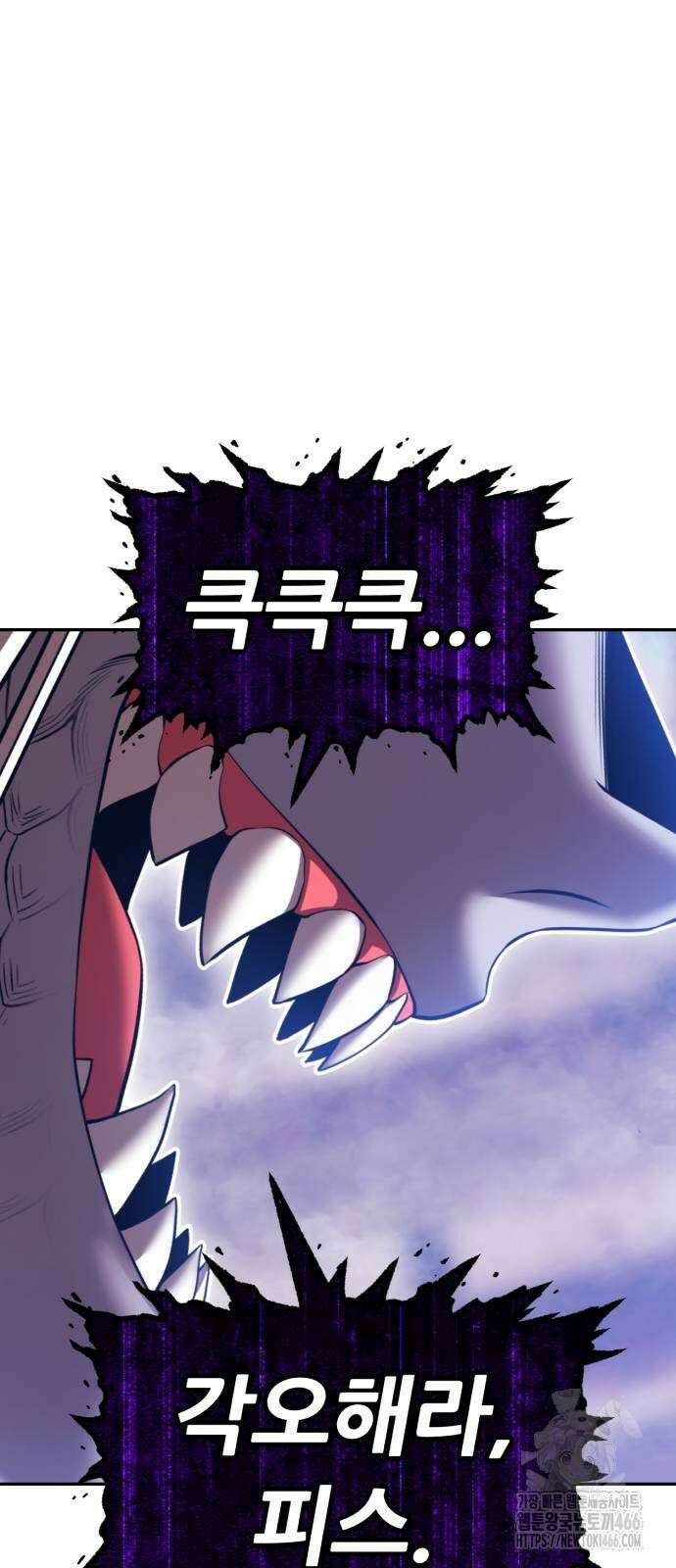 99강화나무몽둥이 2부 45화 5