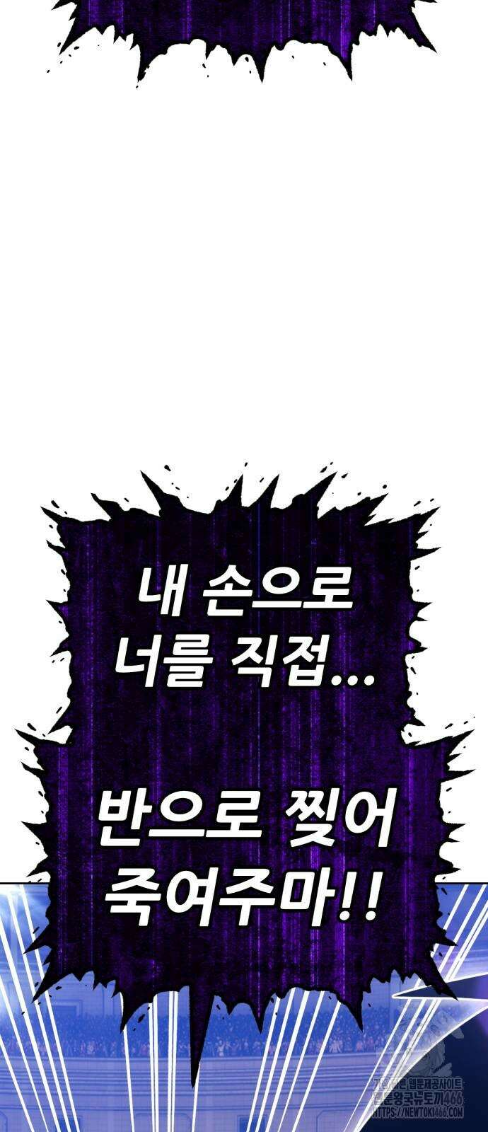 99강화나무몽둥이 2부 45화 6