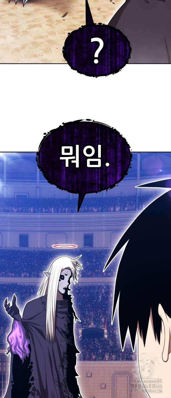 99강화나무몽둥이 2부 45화 9