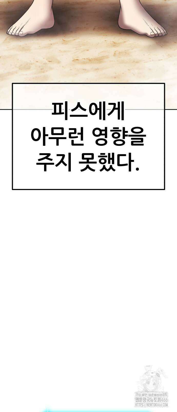 99강화나무몽둥이 2부 45화 17