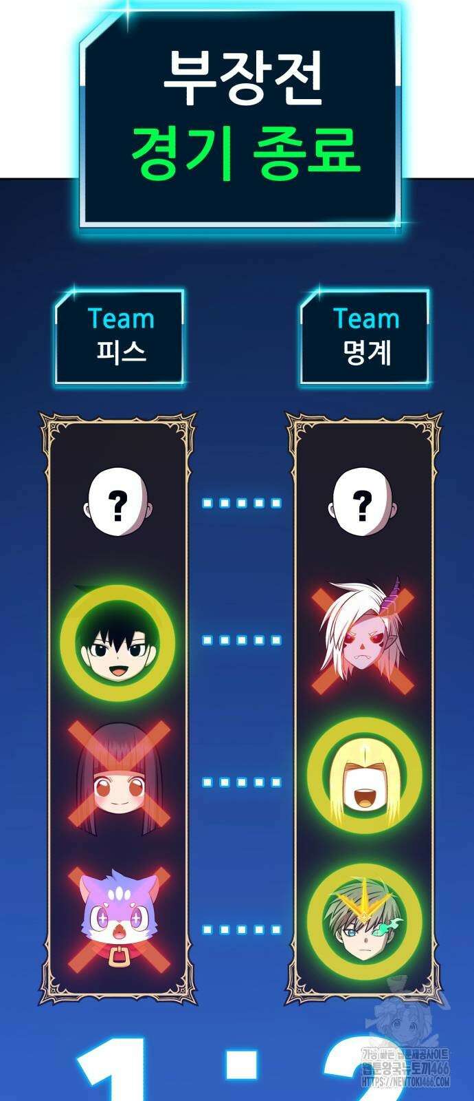 99강화나무몽둥이 2부 45화 18