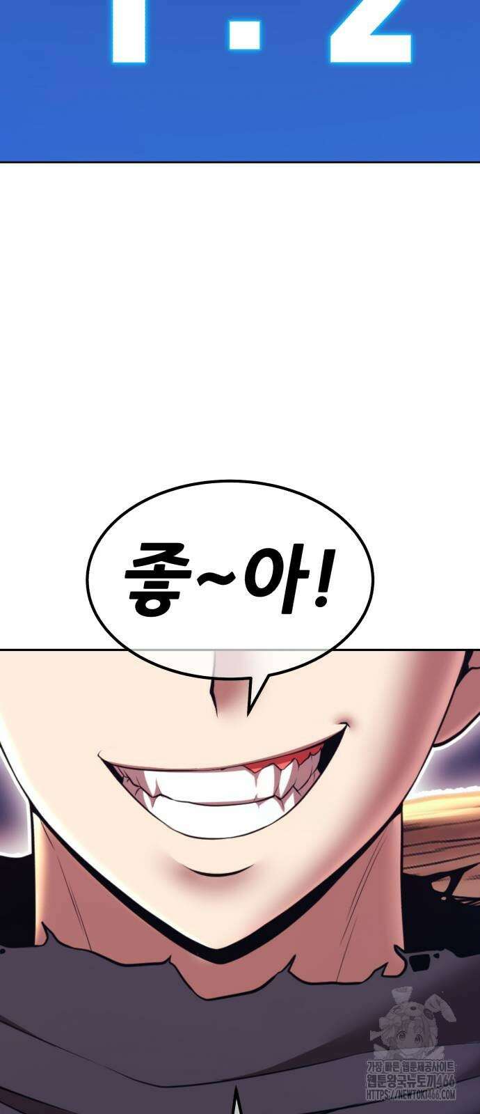 99강화나무몽둥이 2부 45화 19