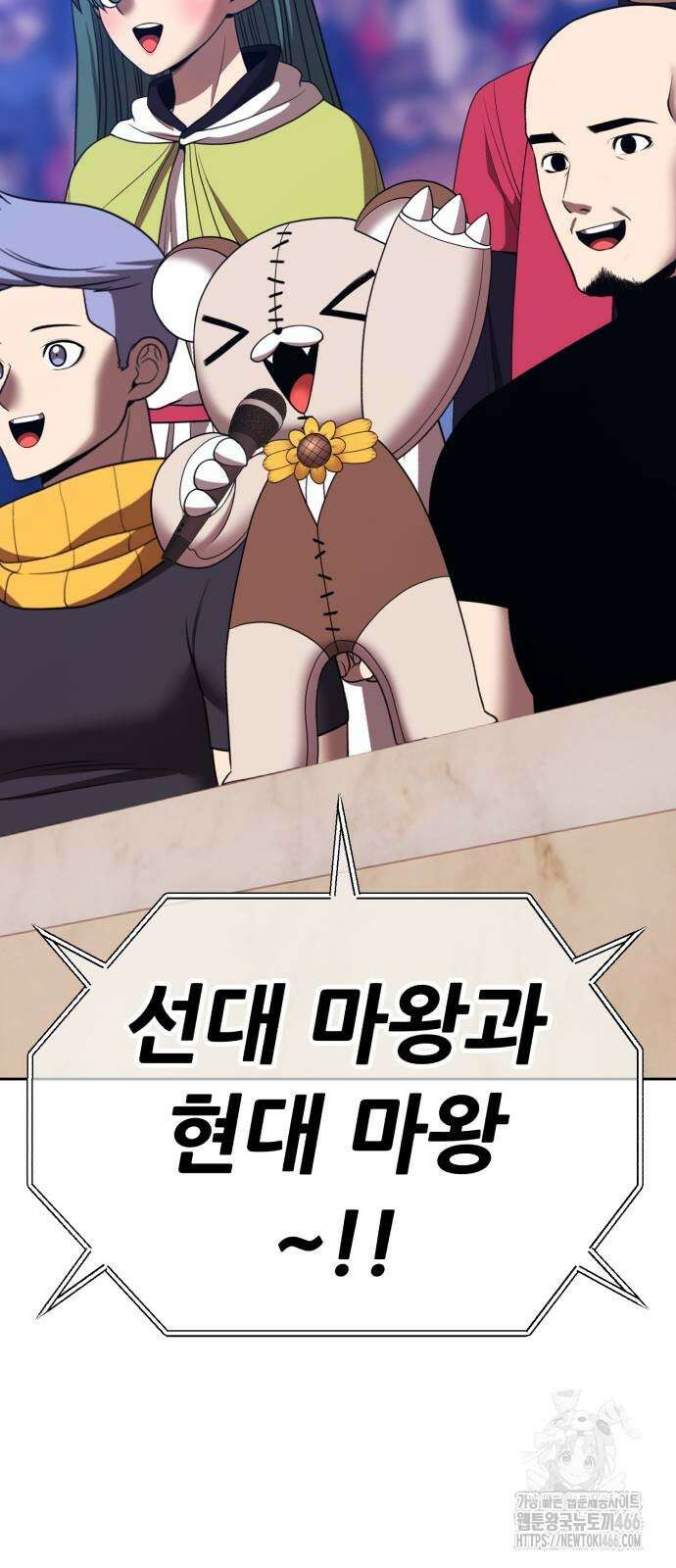 99강화나무몽둥이 2부 45화 35