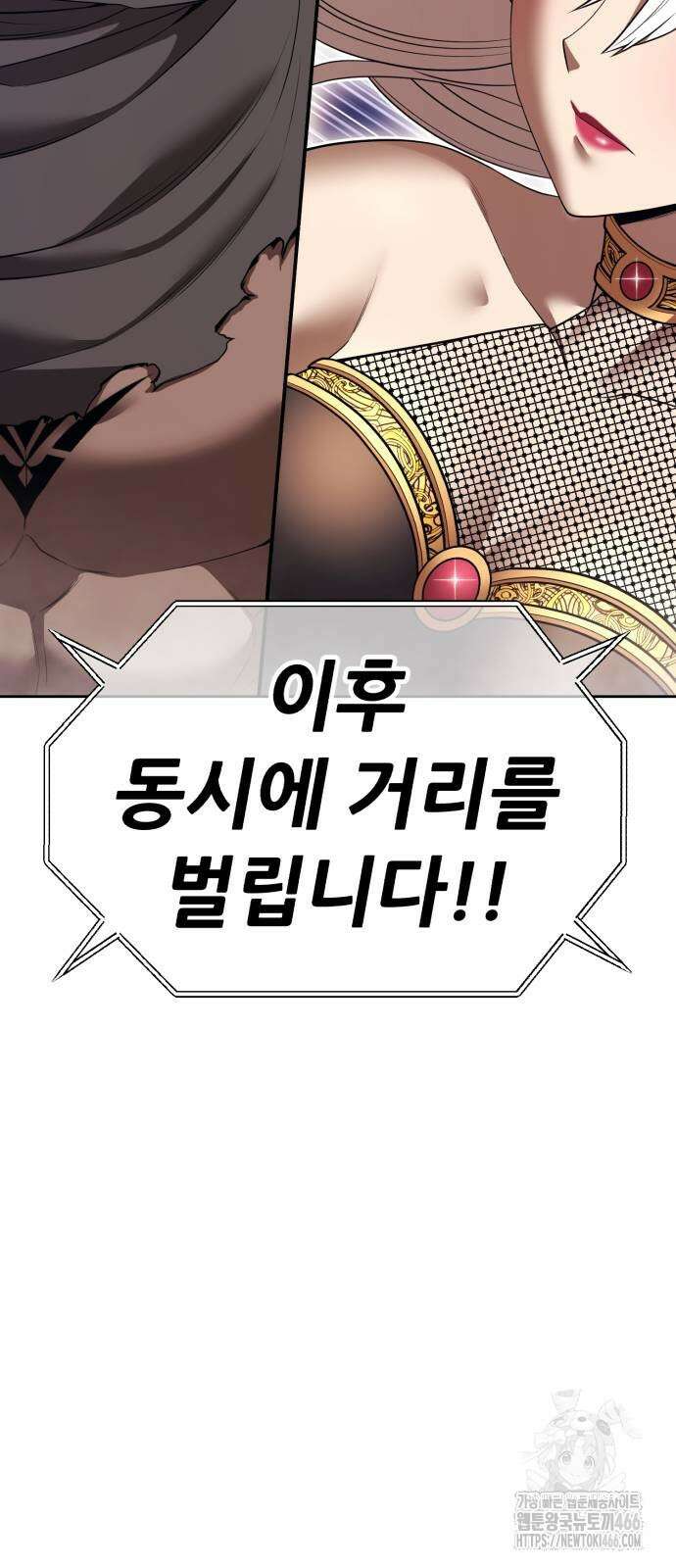 99강화나무몽둥이 2부 45화 39
