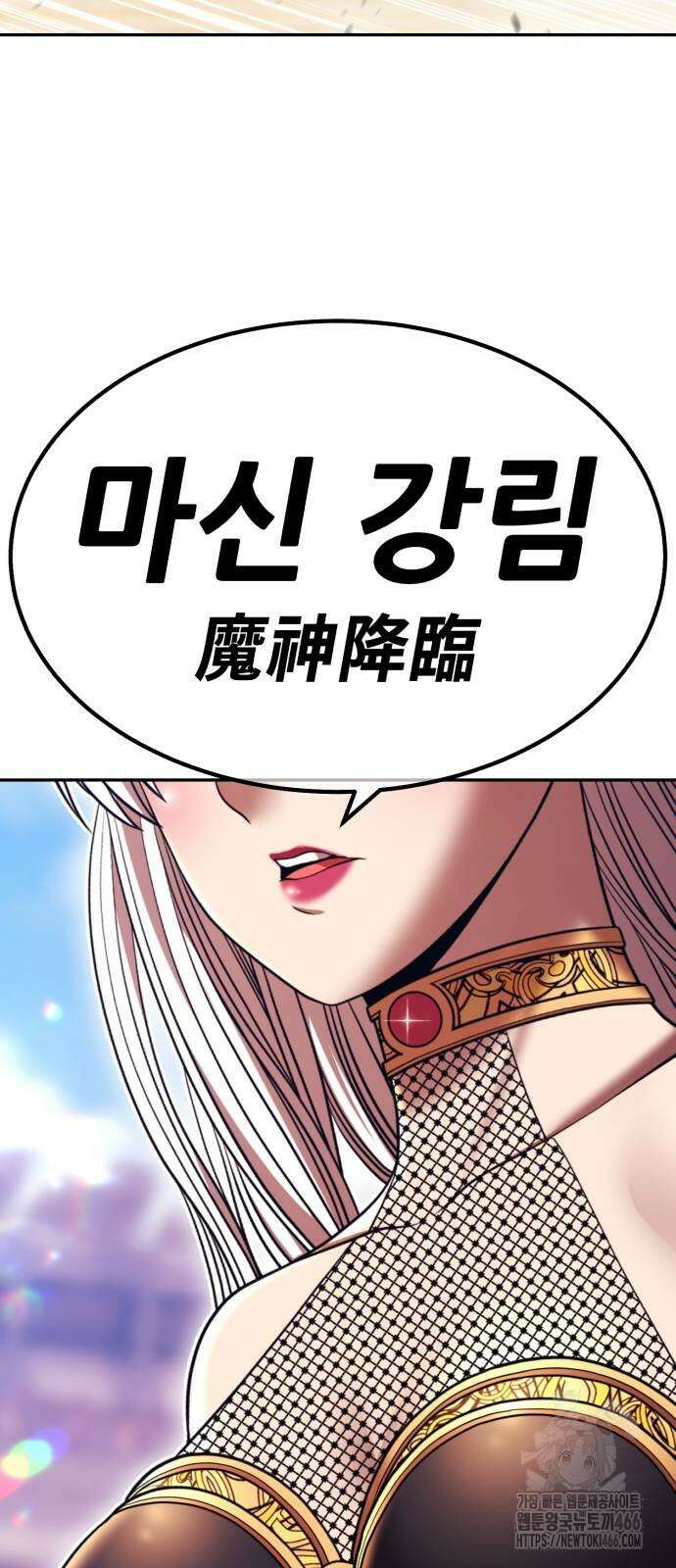 99강화나무몽둥이 2부 45화 49