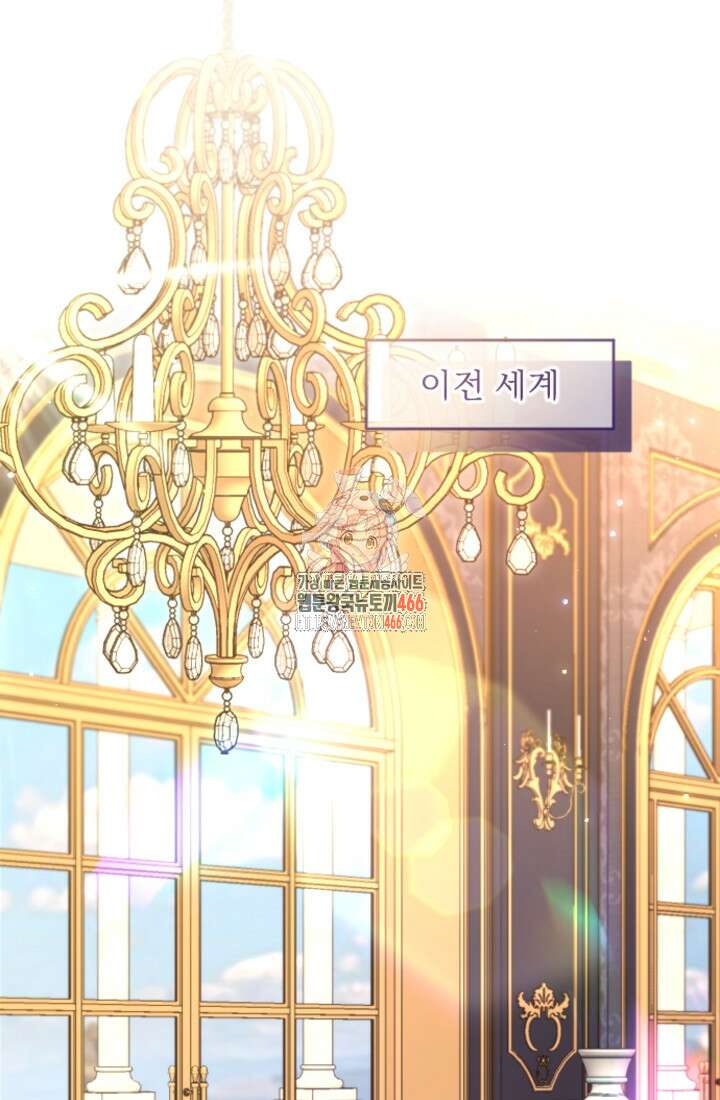 황제와 함께 타락하겠습니다 119화 1